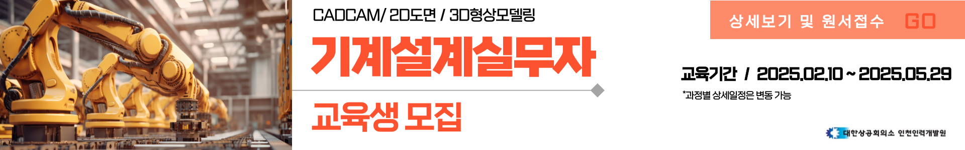 기계설계실무자.png